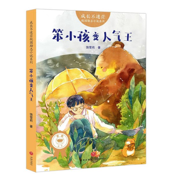 2024年公共英语三级教材+历年真题试卷，备战PET3不再迷茫
