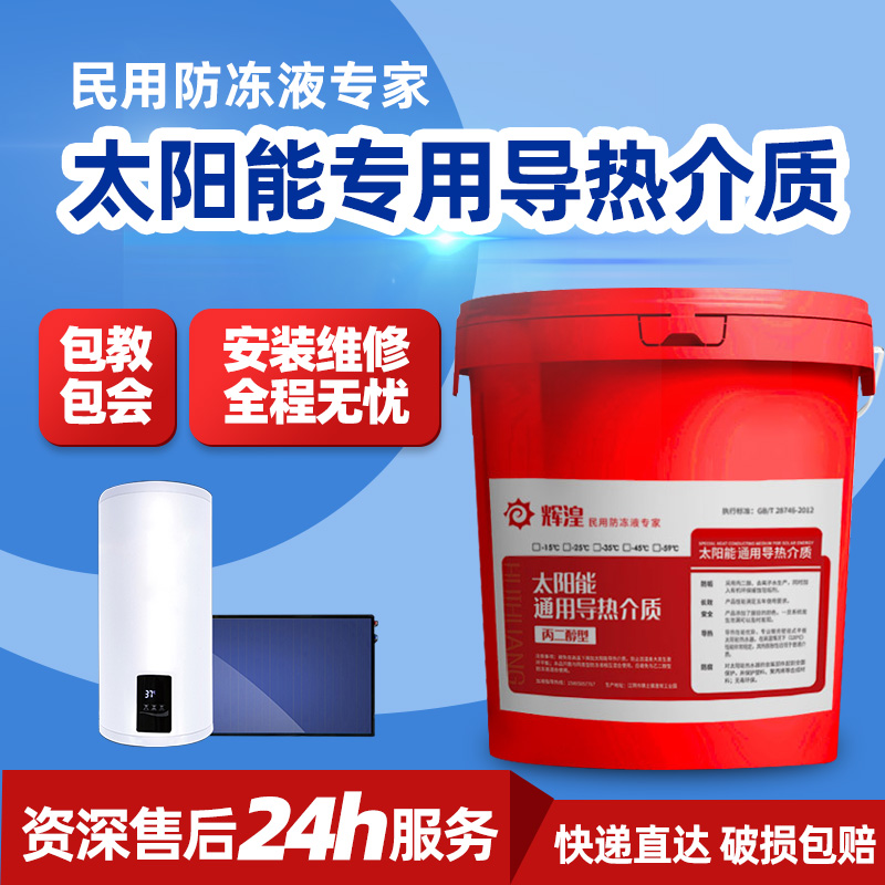太阳能热水器冬天真的能用电吗？真相来了！