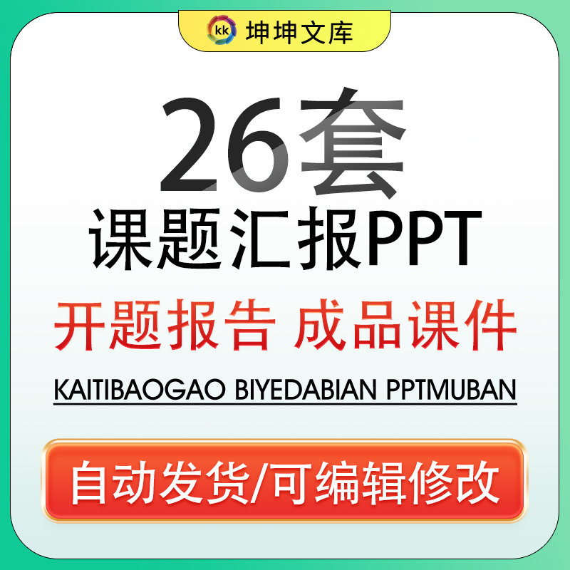 揭秘工作汇报PPT的制胜秘诀：优秀案例大解析