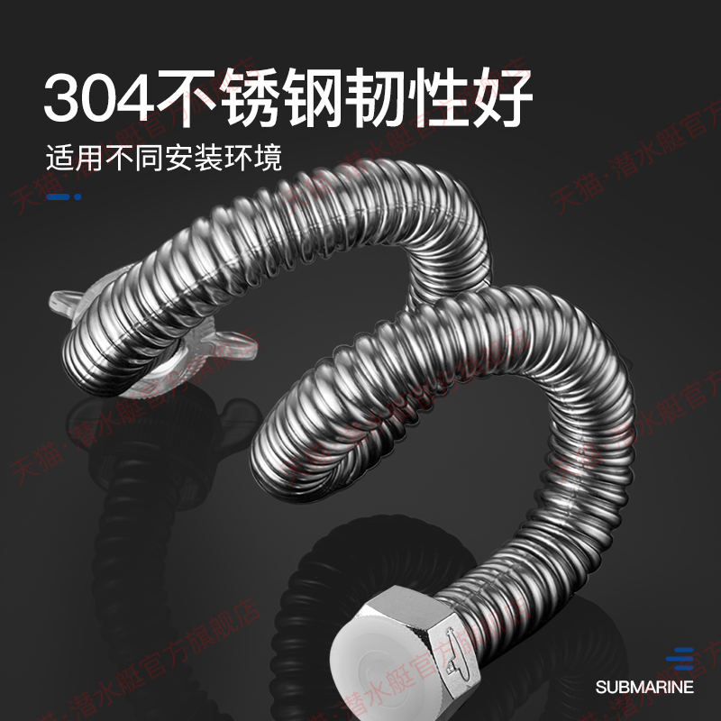 潜水艇燃气热水器软管太香了！304不锈钢波纹管冷热进出，防爆耐高温真的绝了