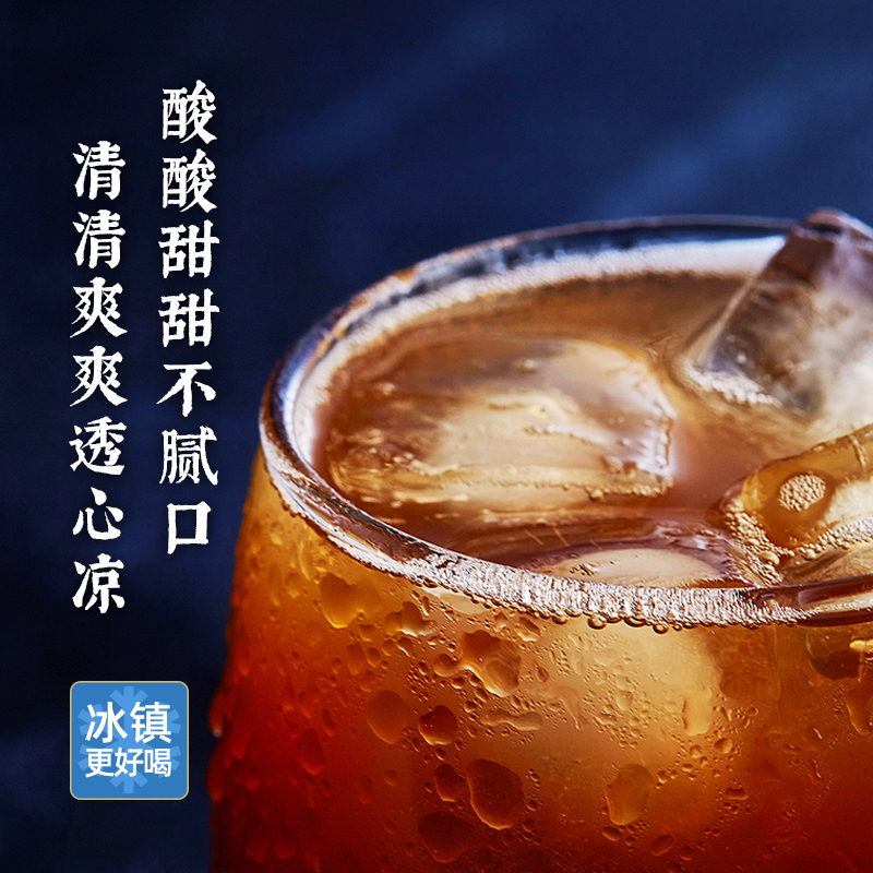 老北京酸梅汤的秘密武器：自制酸梅汁原材料包，轻松冲泡夏日清凉饮品！