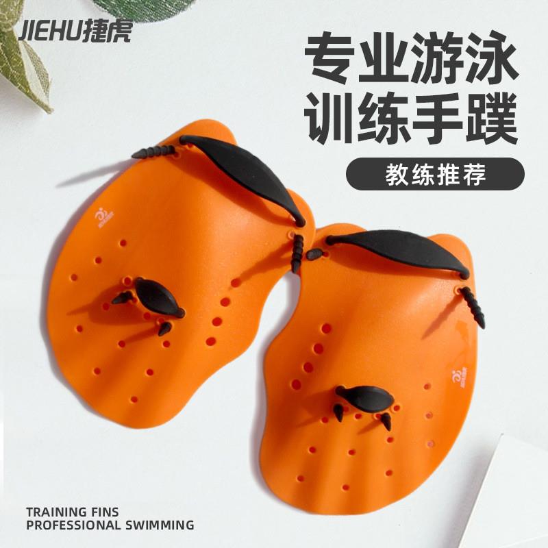 游泳手蹼儿童装备：初学者划水神器，让孩子轻松学会游泳！