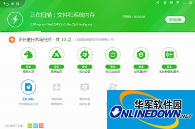 360安全卫士最新版
