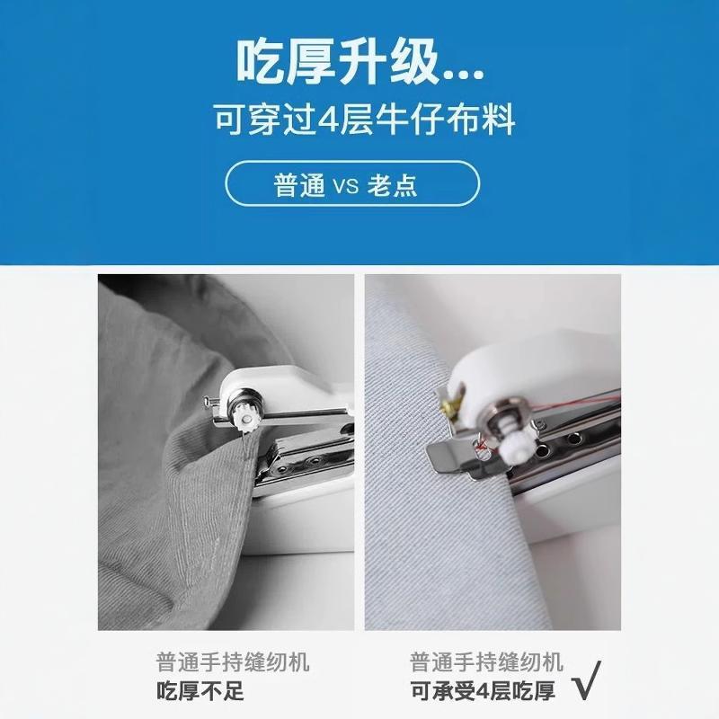 德国家用缝纫机：迷你裁缝机，补衣服神器，便携缝纫新体验！