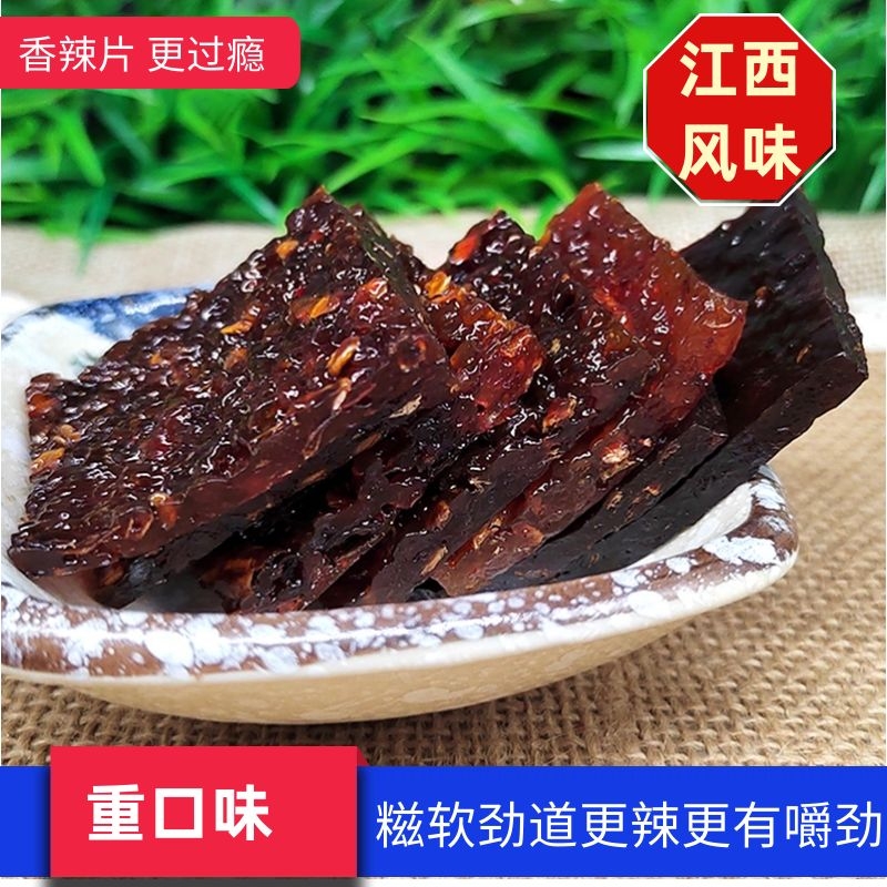 江西上饶特产：茄子干南瓜干，昌彪微特辣，农家小包装零食新宠！