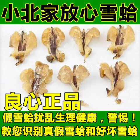 半山农雪蛤礼盒20g：吉林长白山林蛙蛤蟆油，节日送礼新风尚！
