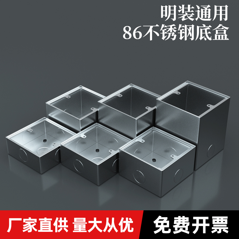 不锈钢86明装布线盒：装修必备神器，让家居安全升级！