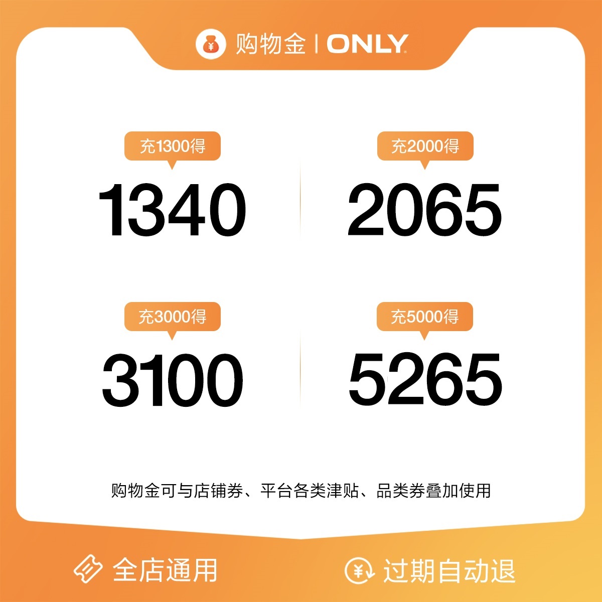 【折上再折】欧琳专享购物金：如何花最少的钱买最多的货？