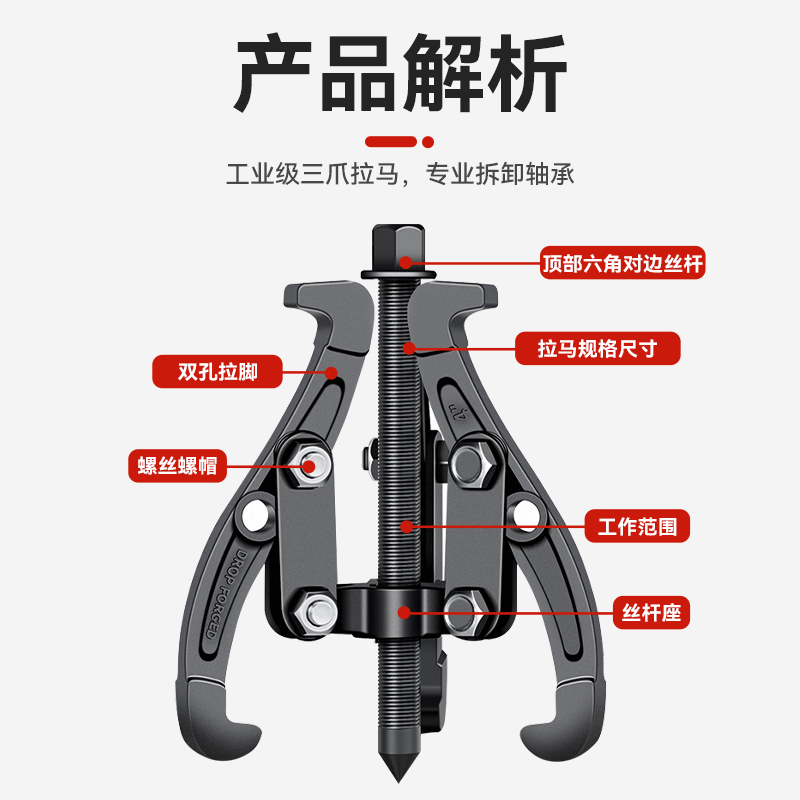 史丹利3爪拉马：轻松搞定轴承拆装，专业级工具推荐！️