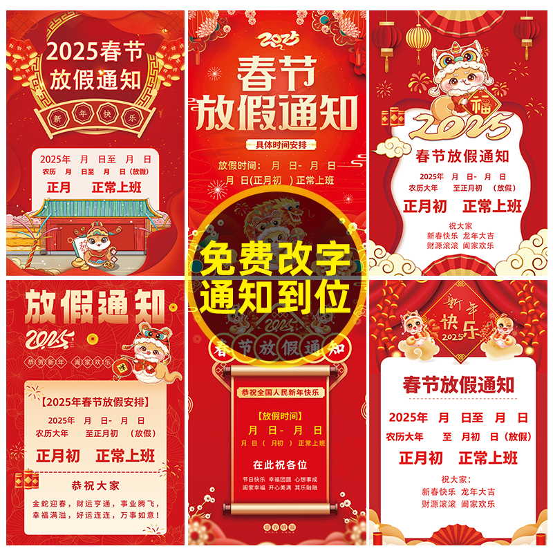 春节放假2021年通知，你准备好了吗？