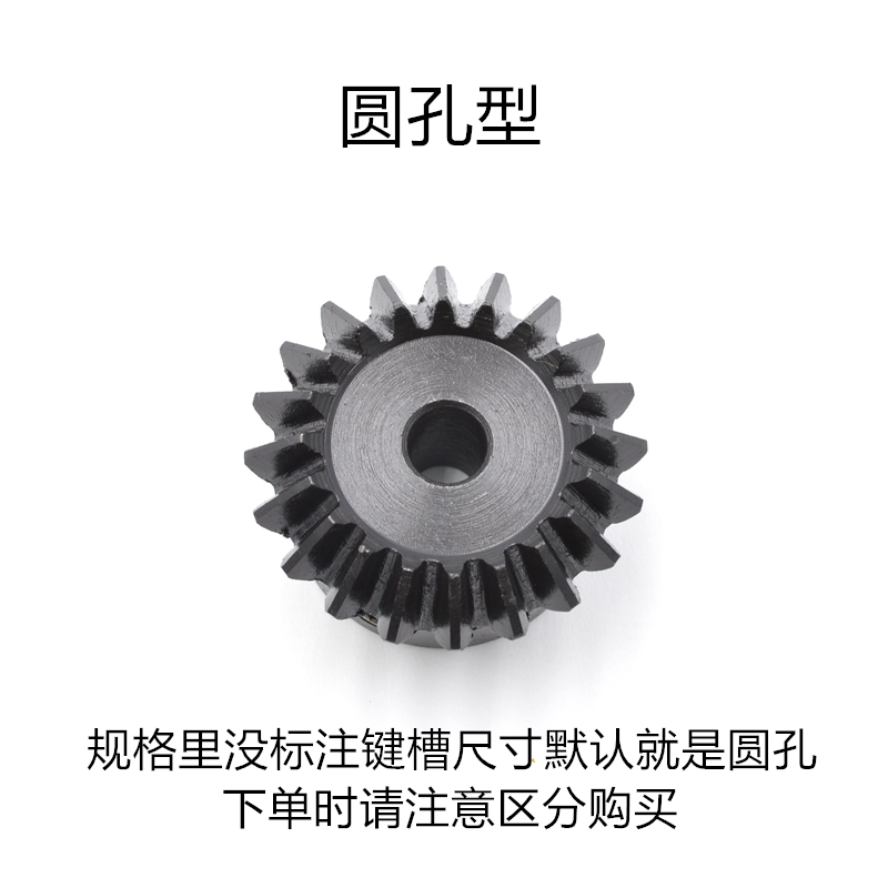 包邮伞齿轮90度1比1现货！解锁机械传动新姿势！