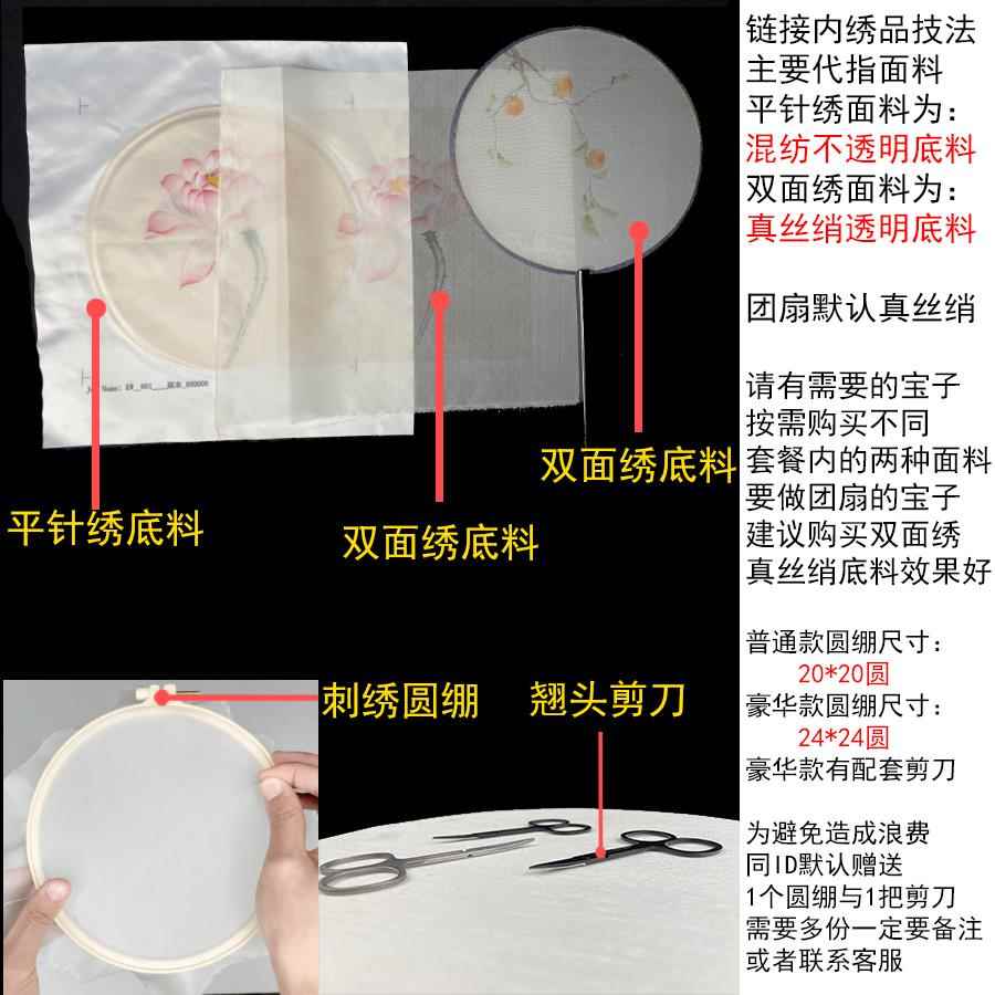 苏绣初学者必备！自绣荷花材料包，亲手制作独一无二的蜀绣礼物给男友