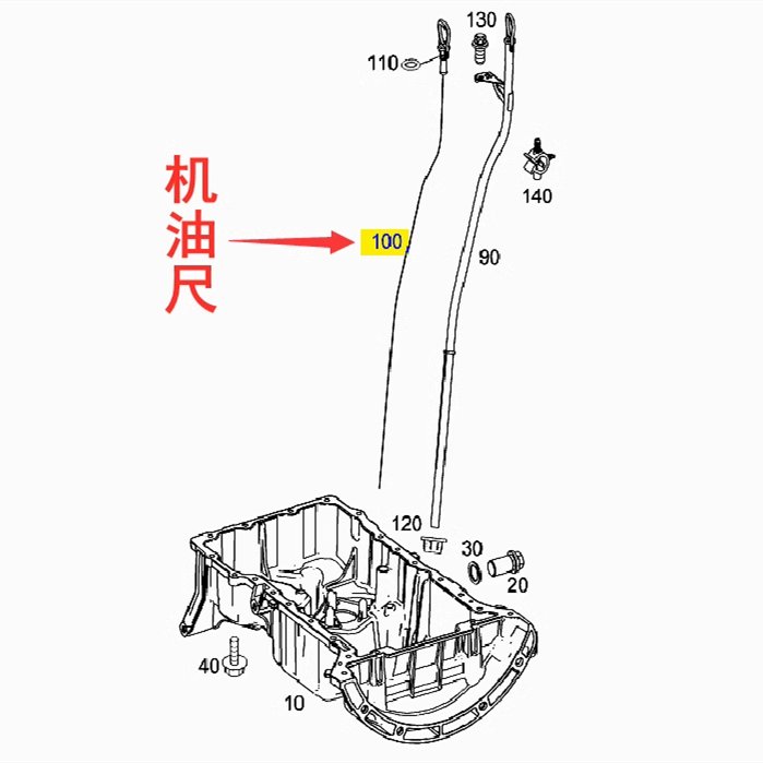奔驰W246/W176机油尺：精准保养，守护爱车心脏