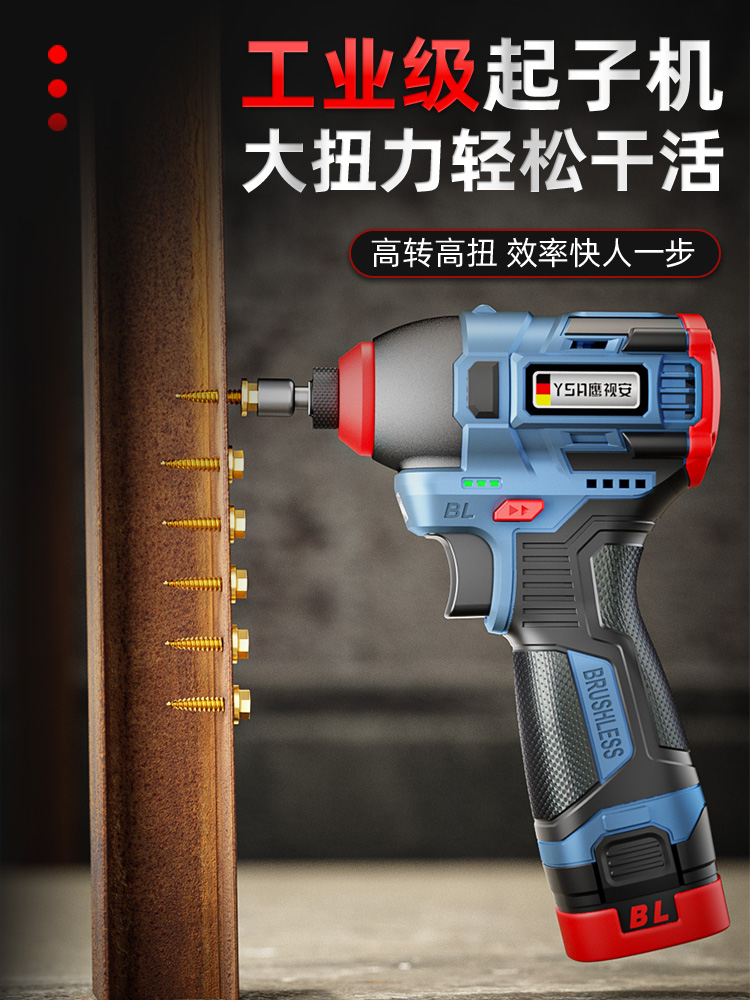 阿特拉斯电池真香预警！18V2.5Ah电动螺丝批电池4211550012实测分享！这波不买亏大了