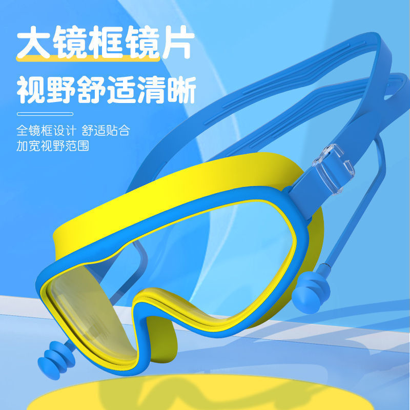 大框泳镜防水防雾高清，儿童男女士成人专业潜水游泳眼镜泳帽套装，游泳必备神器！