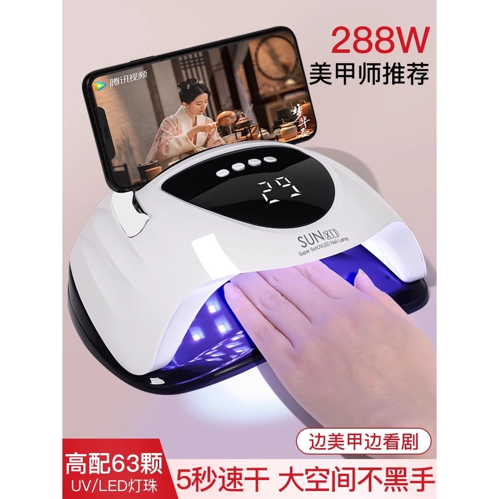 日本MissMoeGel美甲灯：专业级LED烤灯，让你在家也能享受沙龙级美甲体验✨