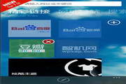百度手机浏览器(芒果版) For WinPhone2.3.0.9