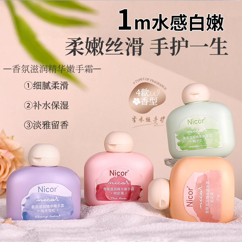 润手霜和护手霜有什么区别？如何选择适合自己的产品？
