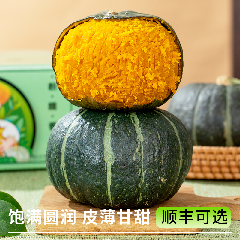 顺丰直达！新疆正宗贝贝南瓜，宝宝辅食新宠，甜糯粉糯，一口爱上！