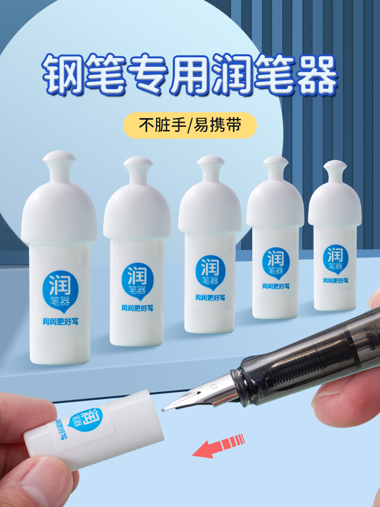 润笔器钢笔专用热可擦：小学生写字神器，告别枯燥的练习！✨