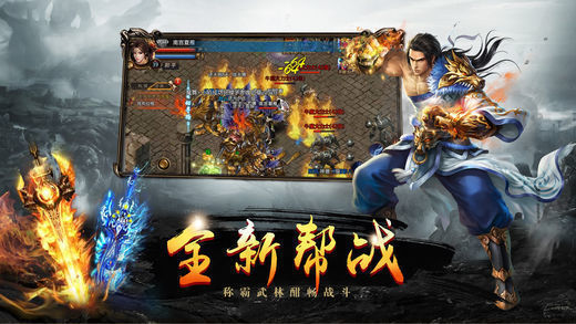 180复古战神版本手游