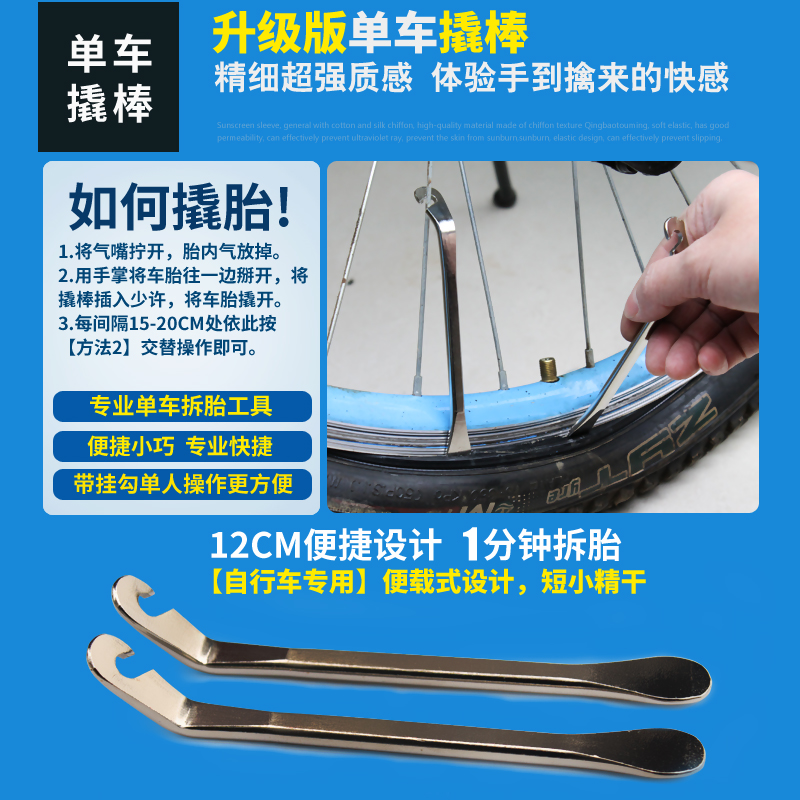 跨境爆品2-in-1自行车轮胎补胎撬棒：公路车维修神器，让你秒变修车达人！