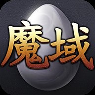 经典魔域怀旧版手游