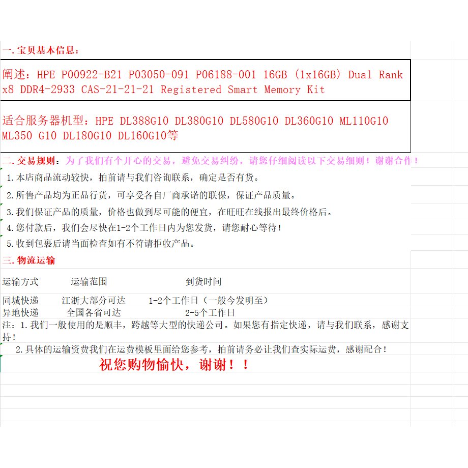 HPE服务器内存P00922-B21/P03050-091/P06188-001：16G 2933MHz原装HP，如何挑选与维护你的服务器内存?