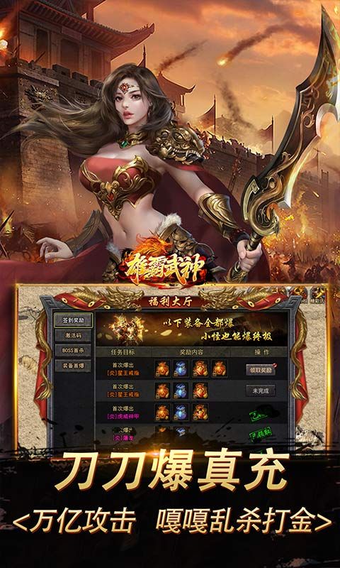 雄霸武神