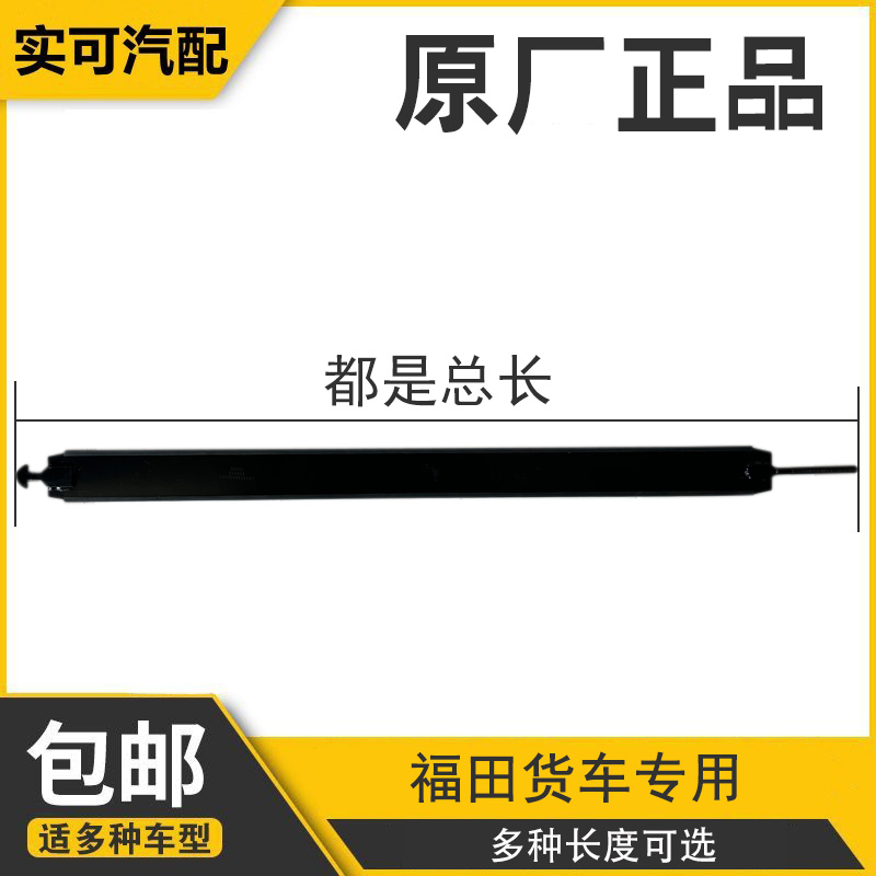 福田奥铃捷运货车油箱固定带！这玩意儿太香了！救命不买真的亏大了