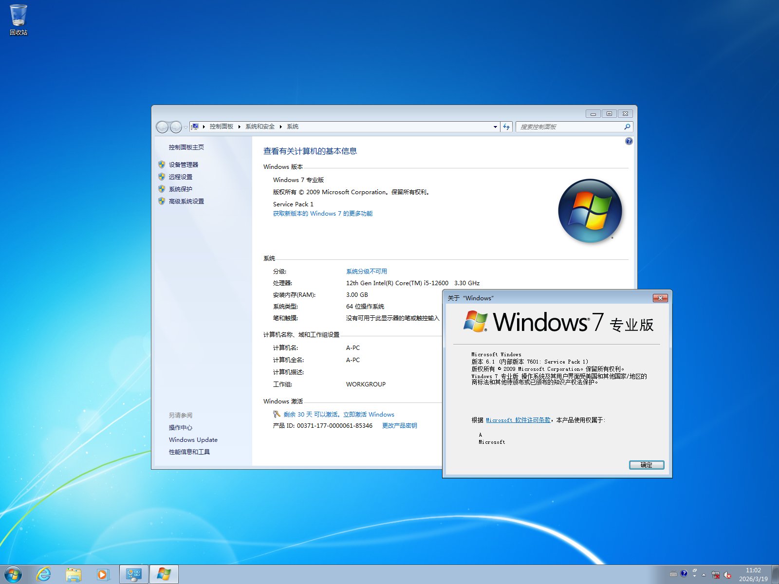 Windows 7 SP1 纯净修改版 7601.28116 X64 – placeholder(2025.03.19)