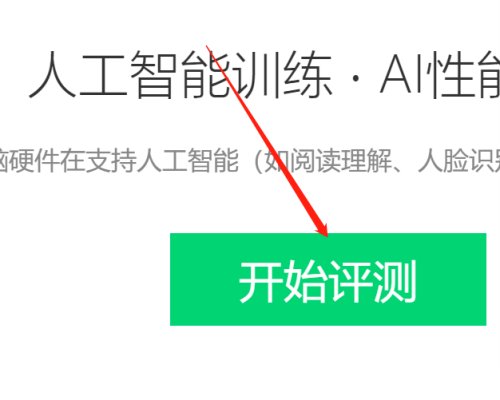 鲁大师下载