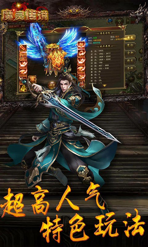 魔灵传说手游官网版