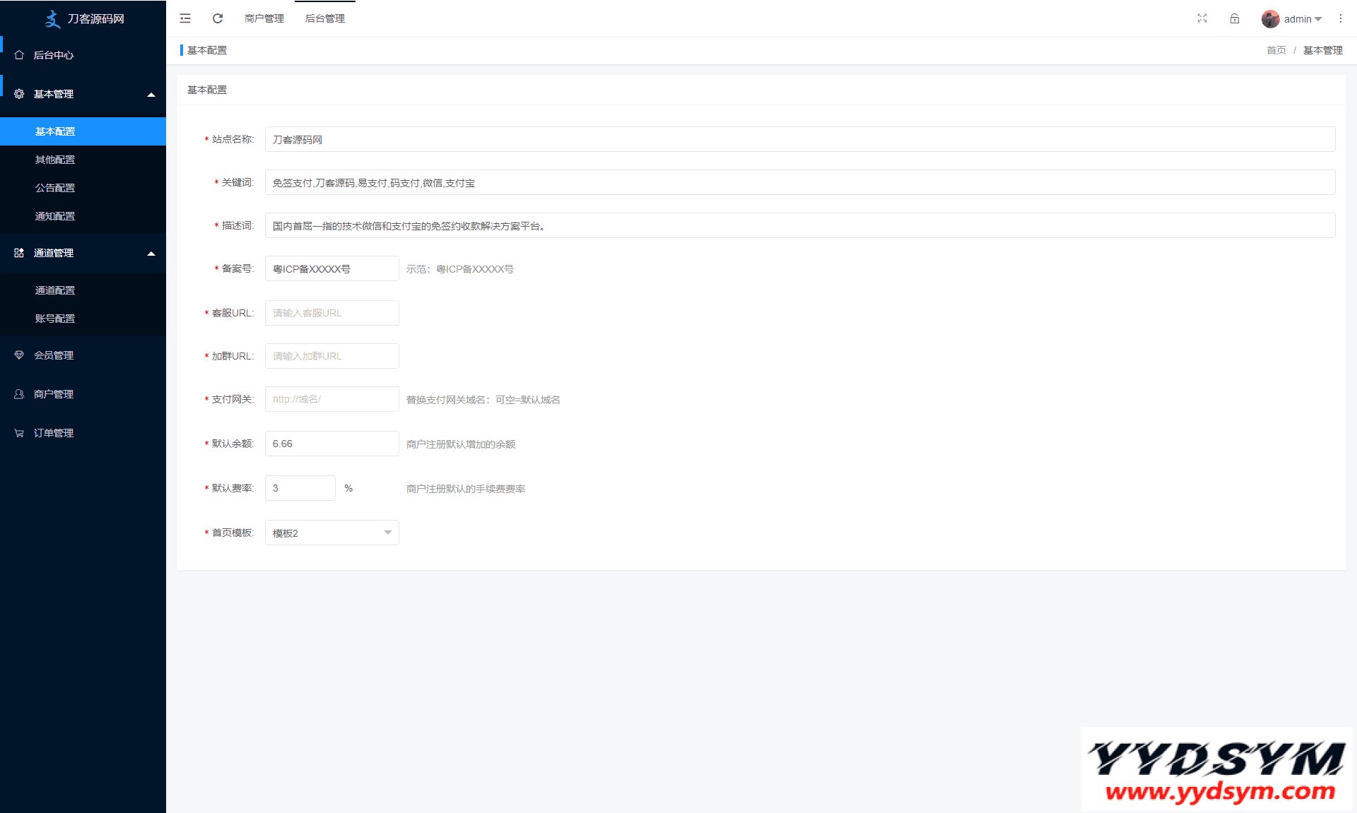 码支付系统/个码免签支付/多商户免签/微信支付宝QQ免签支付/APP+PC监控_站长亲测