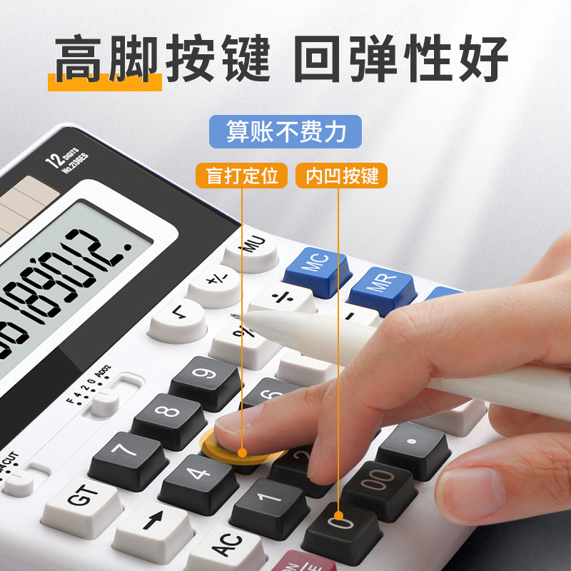 如何选择一款得力计算器带语音太阳能计算机？