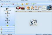 Windows 格式工厂（万能格式转换器）3.013 简体中文完整版