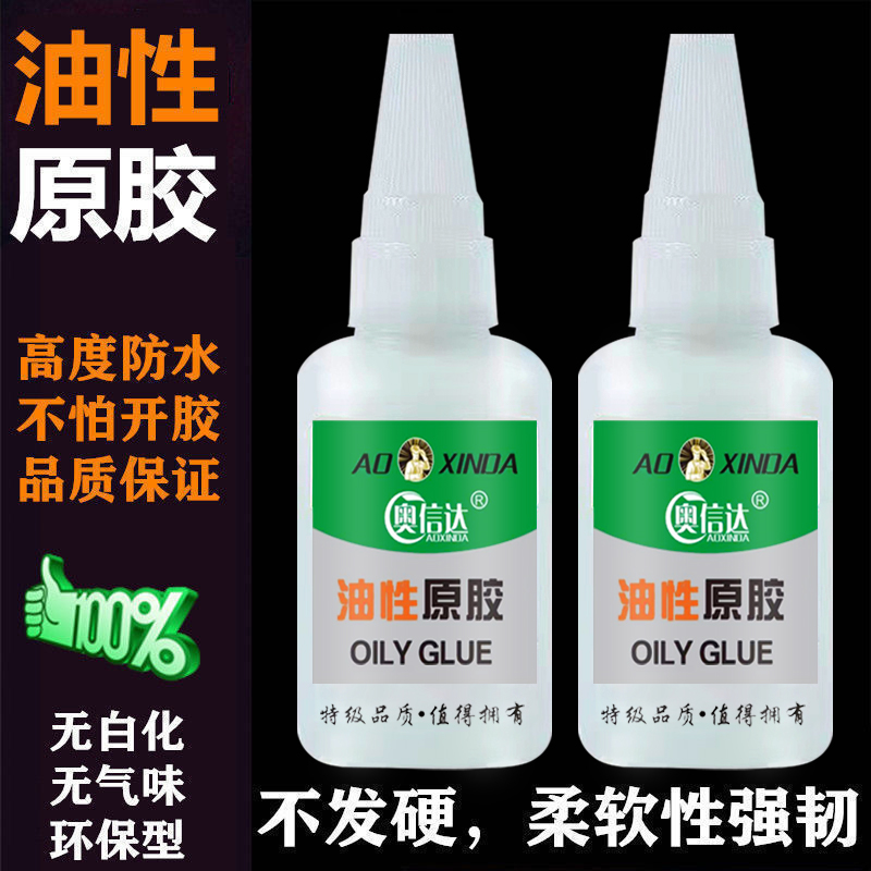 焊接剂万能胶水：超强粘合，一滴解决所有粘合难题！