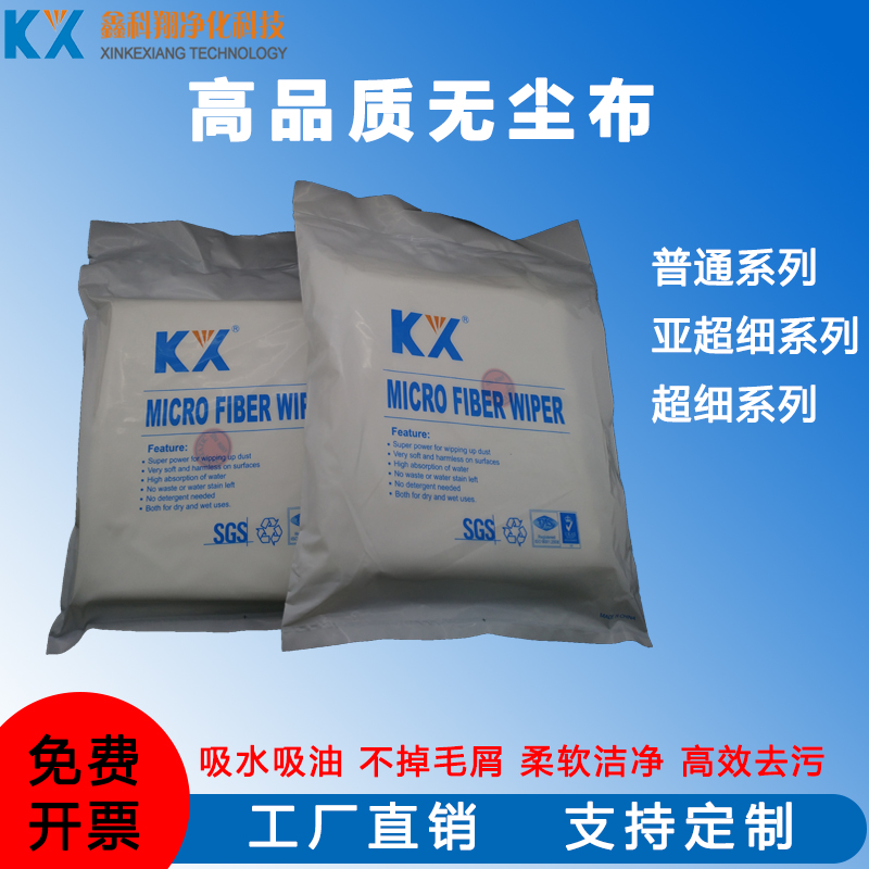 防静电超细无尘布9寸真香警告！清洁神器不吹不黑，工业级体验太绝了！
