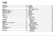 诺基亚 Nokia N96 说明书简体中文版