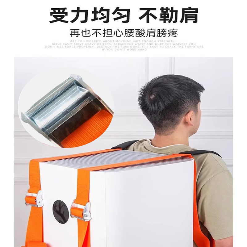 搬家移物神器：单人搬运肩背带，轻松搞定冰箱洗衣机！