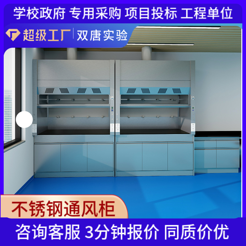 实验室神器！全钢通风柜+PP耐腐蚀，化学实验党狂喜这波不冲亏麻了