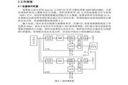 国瑞继保RCS-915GA微机母线保护装置技术和使用说明书