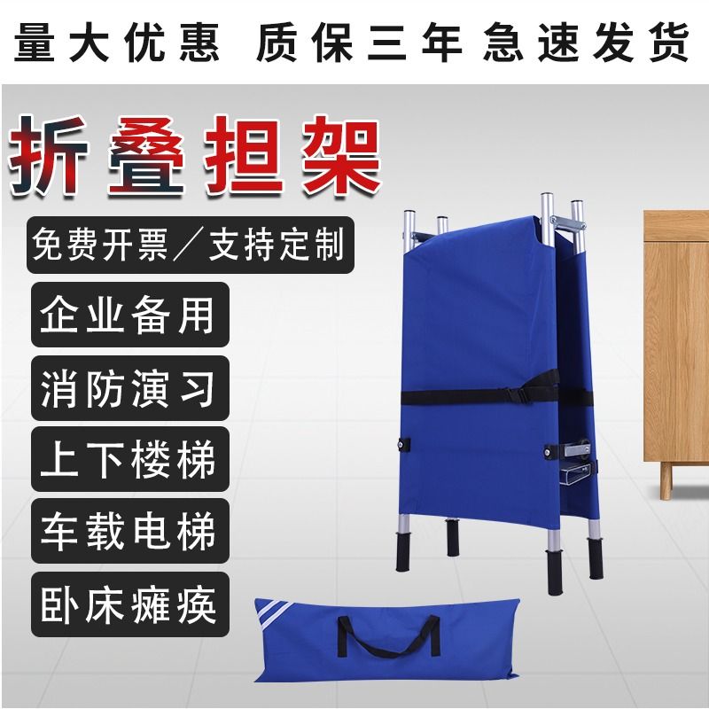 急救必备神器！便携折叠担架，家庭救援新选择