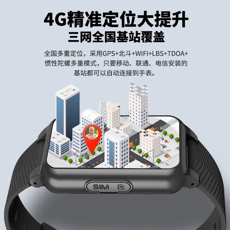 4G全网通老人智能手表：守护爸妈健康的贴心助手