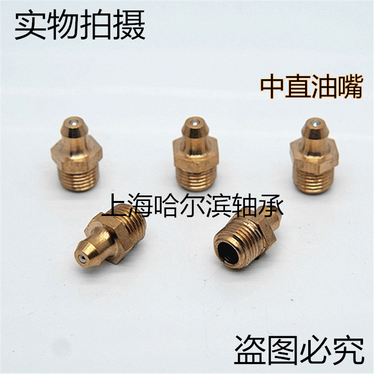 厂家直销纯铜黄油嘴：解锁机械润滑新境界，告别昂贵中间商！