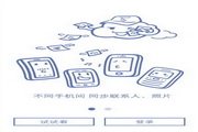 蜡笔同步 For WP81.4.0.0