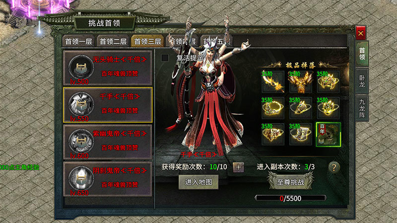 道士下山传奇1.95战神