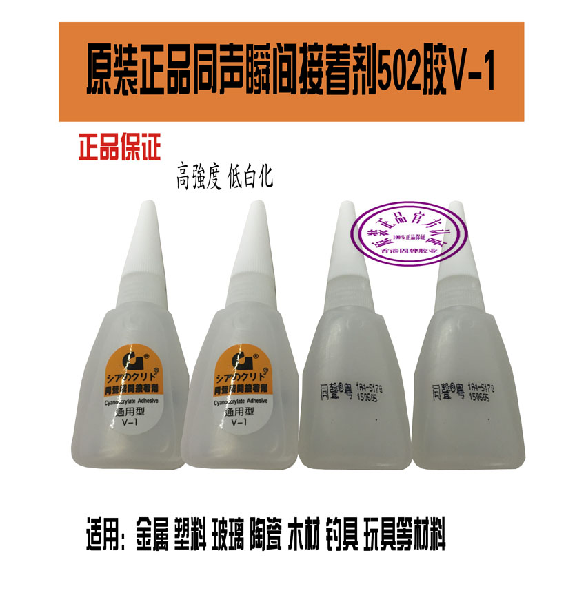 大瓶同声502胶水：3秒快速粘合，超强修复神器，从此告别松散烦恼！