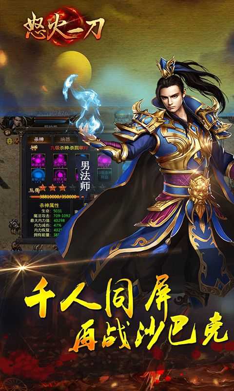至尊高爆版官方版