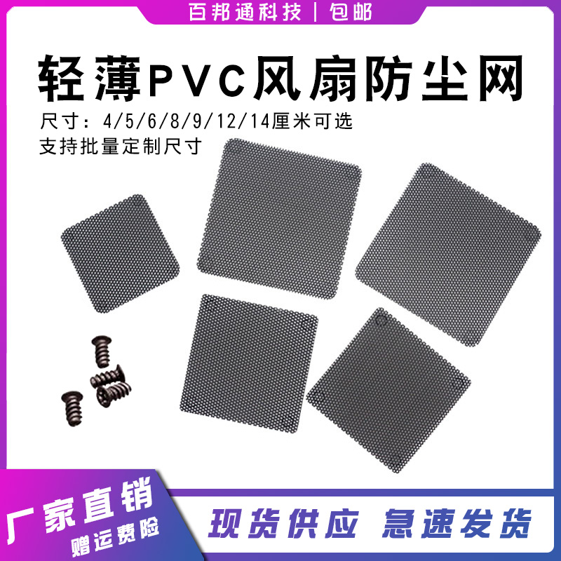 1米阻燃防尘网电脑主机箱过滤网：守护你的设备，拒绝灰尘侵扰！